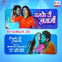 Baat Mani Ae Piya Abhi Panke Di Jawani