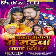 Baba Angana Me Madwa Chhawai Diha Ho