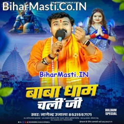 Baba Dhaam Chali