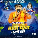 Baba Dhaam Chali
