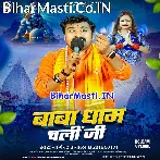 Baba Dhaam Chali.mp3