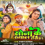 Baba Hamar Sona Ke Khayal Rakhiha.mp3
