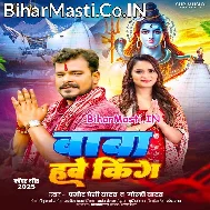 Baba Hawe Duniya Ke King Ho Aare Puja (Hit Matter)