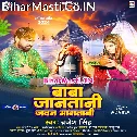 Baba Janatani Jawan Mangatani