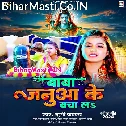 Baba Janua Ke Bacha La