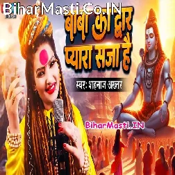 Baba Ka Dwar Pyara Saja Hai