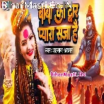Baba Ka Dwar Pyara Saja Hai.mp3
