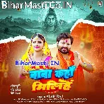 Baba Kahawa Milihe.mp3