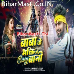 Baba Ke Bhakti Me Busy Bani