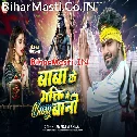 Baba Ke Bhakti Me Busy Bani