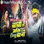 Baba Ke Bhakti Me Busy Bani.mp3
