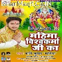 Baba Ke Murti Liyaib