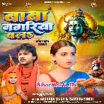 Baba Ke Nagariya Chala