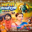Baba Ke Nagariya Chala