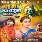 Baba Ke Nagariya Chala.mp3