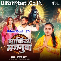 Baba Mafiya Majanua Ke Bel Karwadi