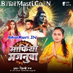 Baba Mafiya Majanua Ke Bel Karwadi.mp3