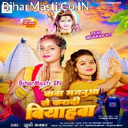 Baba Majanua Se Karadi Biyahwa