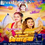 Baba Majanua Se Karadi Biyahwa.mp3