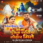Baba Pujela Charaniya Tohar Mile