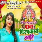Baba Vishwakarma Aihe Hathiya Sawari Ho.mp3