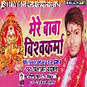 Baba Vishwakarma Mere Tere Darshan Se
