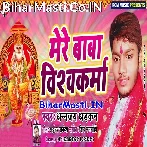 Baba Vishwakarma Mere Tere Darshan Se.mp3