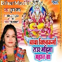 Baba Vishwakarma Raur Mahima Mahan Ba