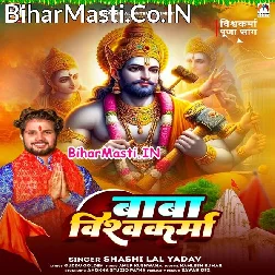 Baba Vishwakarma Tu Bhaila Sahaiya Tohre Aashirvad Se Chadhi Charpaiya