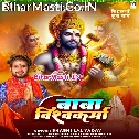 Baba Vishwakarma Tu Bhaila Sahaiya Tohre Aashirvad Se Chadhi Charpaiya