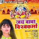 Baba Vishwakrma Anguri Ke Kamal Pa Raura Sundar Sansar Banaini