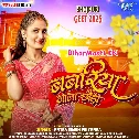 Babariya Wala Chhawra Hamara Sariya Par Mare