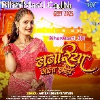 Babariya Wala Chhawra Hamara Sariya Par Mare.mp3