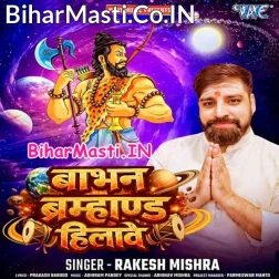 Babhan Bramhand Hilawele