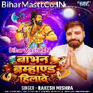 Babhan Bramhand Hilawele