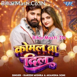 Babu Aaja School Na Ta Phool Tohar Sukh Jaai