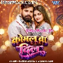 Babu Aaja School Na Ta Phool Tohar Sukh Jaai