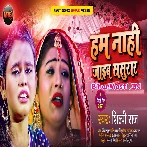 Babu Ji Fer Da Na Doliya Kahar Hun Na Jaib Sasurar.mp3