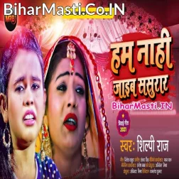 Babu Ji Fer Da Na Doliya Kahar Hun Na Jaib Sasurar