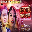 Babu Ji Fer Da Na Doliya Kahar Hun Na Jaib Sasurar