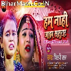 Babu Ji Fer Da Na Doliya Kahar Hun Na Jaib Sasurar.mp3