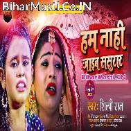 Babu Ji Fer Da Na Doliya Kahar Hun Na Jaib Sasurar
