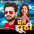 Babu Pyar Main Hu Karti Chal Jhuthi.mp3