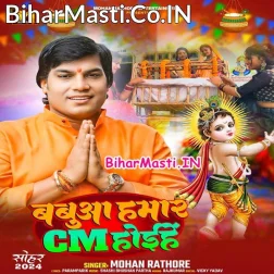 Babua Hamar CM Hoihe