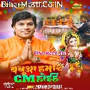 Babua Hamar CM Hoihe
