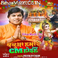 Babua Hamar CM Hoihe