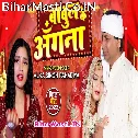 Babul Ke Angana Ke Chhodi Ke Paraya Bhaili Kahawa Le Jaihe Kahar Ho