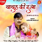 Babul Ki Leja Duwaye Meri Ladali.mp3