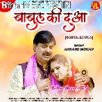 Babul Ki Leja Duwaye Meri Ladali.mp3