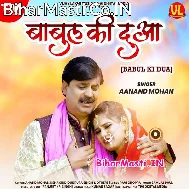 Babul Ki Leja Duwaye Meri Ladali
